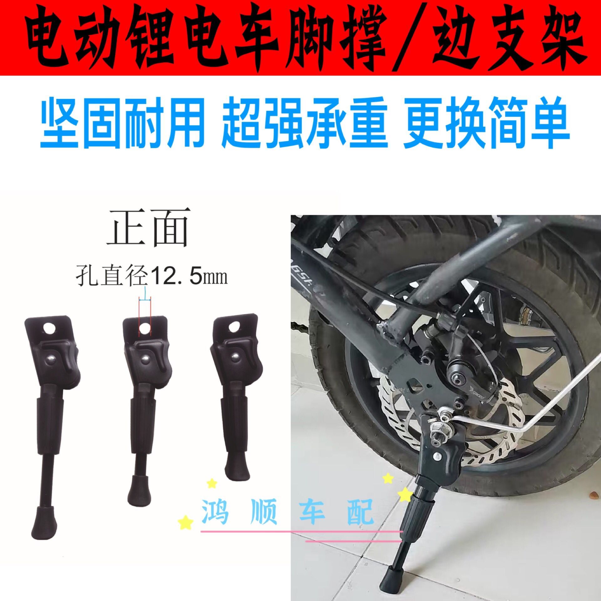 12 12 14 16 16 lithium tramway foot brace fold-fold drive parking rack electric car bike tripod side ladder bracket accessories