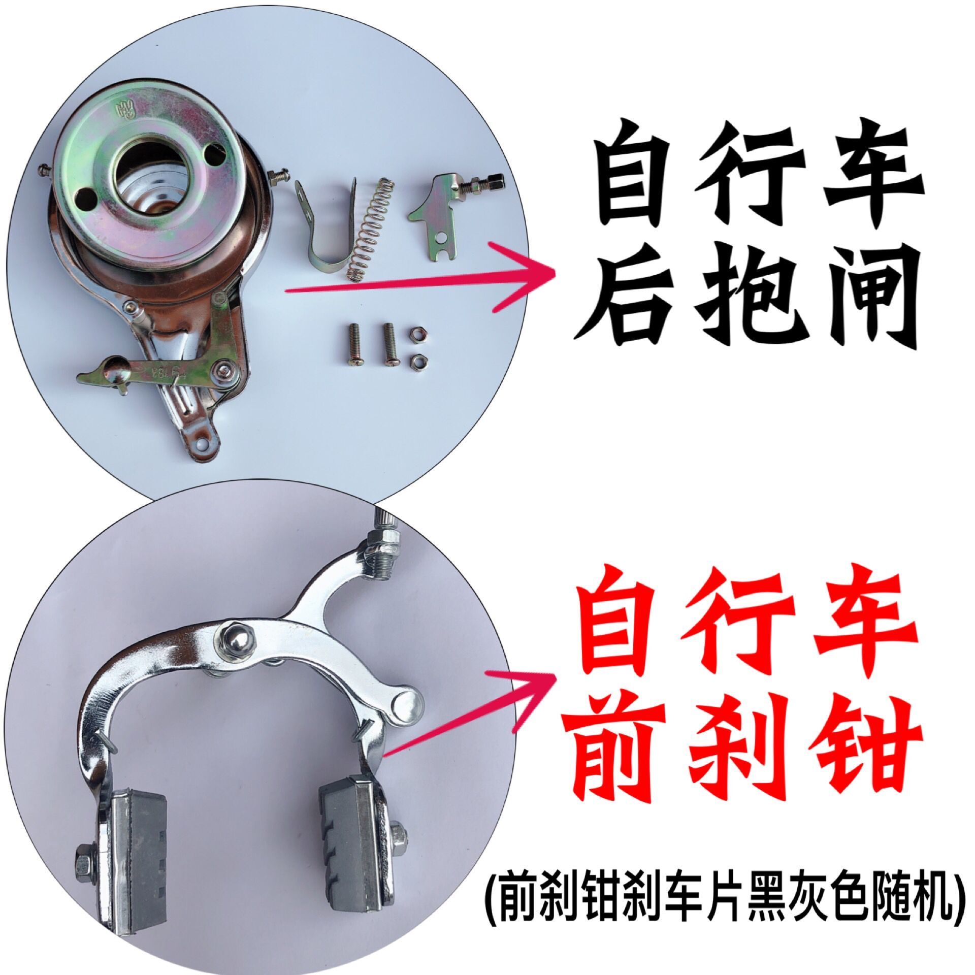 90 rear brake drum brake front brake caliper front and rear brake accessories brake brake brake bicycle brake universal brake accessories