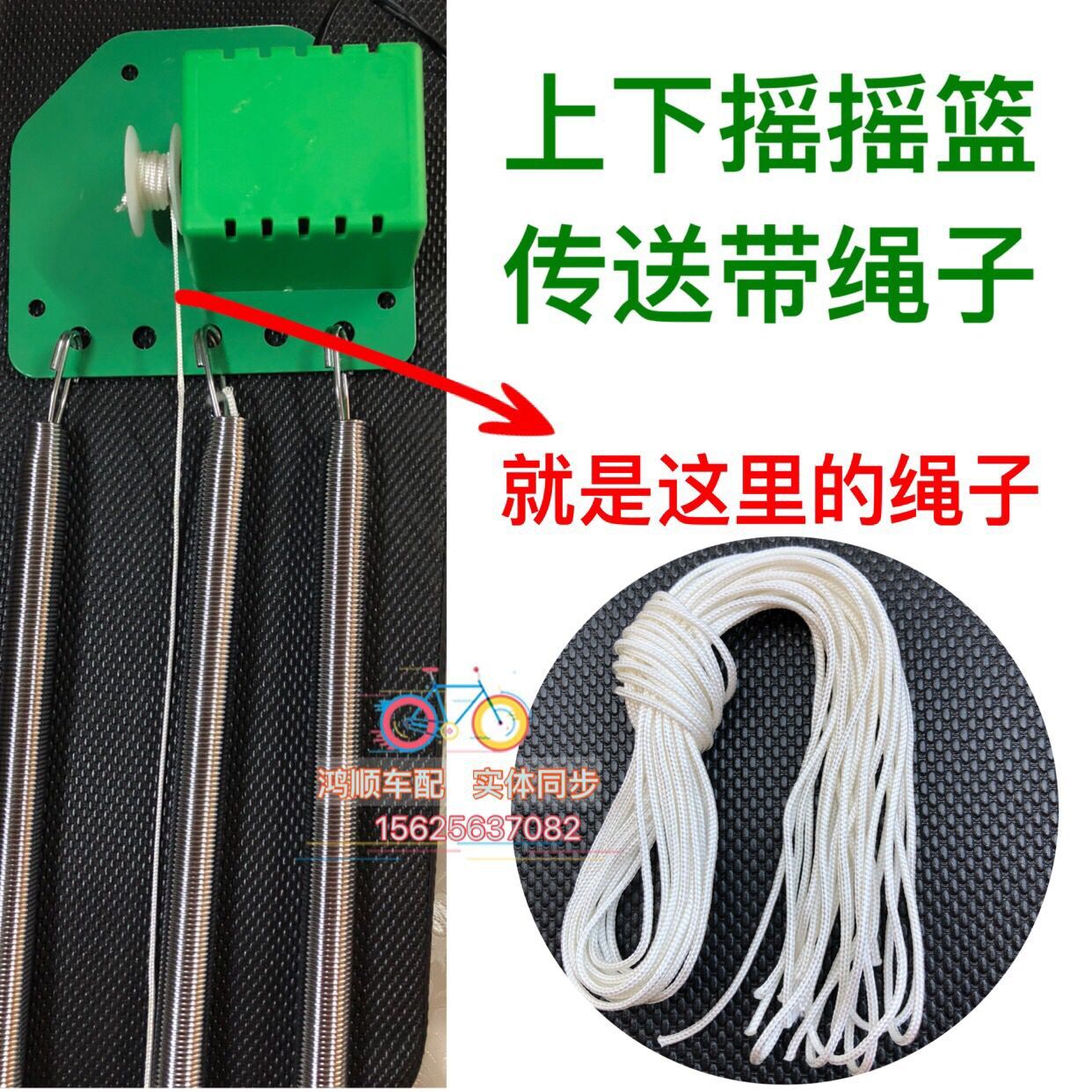 Cradle transmission rope Chaoshan upper and lower rocking electric cradle rope controller motor motor transmission pull rope