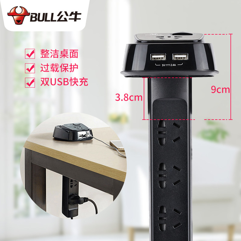 Bull desktop embedded socket table hole row plug USB plug board with line Office desktop multi-function connection extension cable