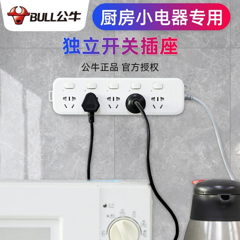 Bull socket row plug porous extension line plug row climbing wall plug board fixed wall paste kitchen appliances special belt line