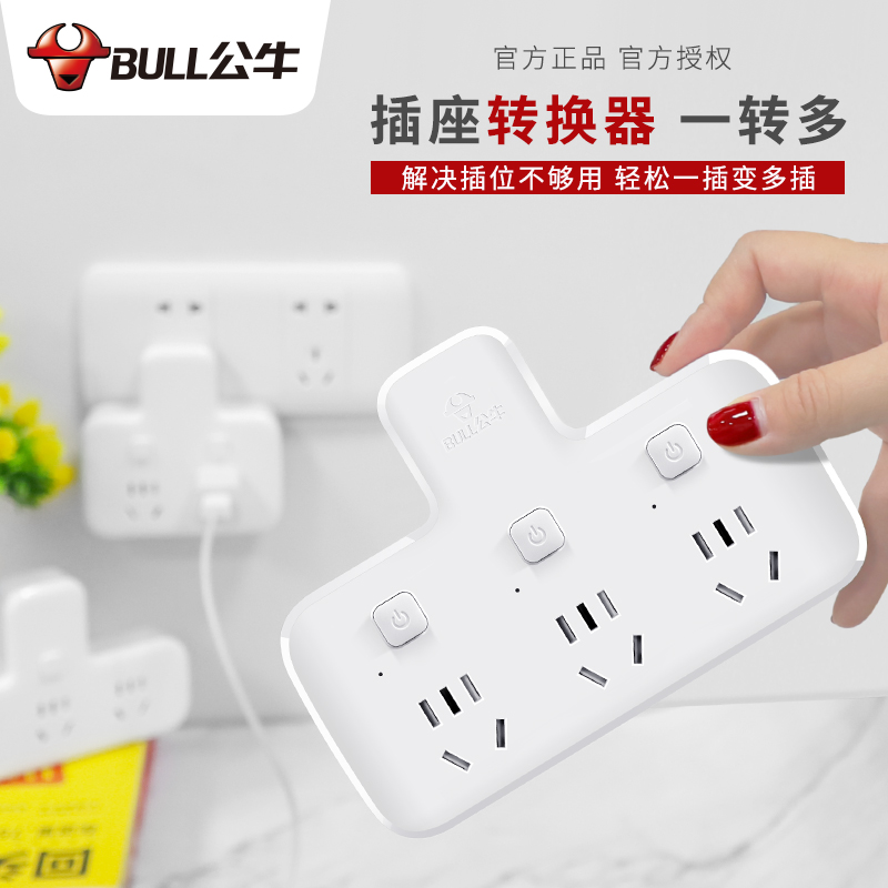 Bull Multipurpose Socket Power Conversion Plug-in Electric Seat Home Multifunction Wireless Plugboard Expansion Without Wire Insert Row Independent Switch Row Check Socket Converter One Turn 23 Porous Power Plug