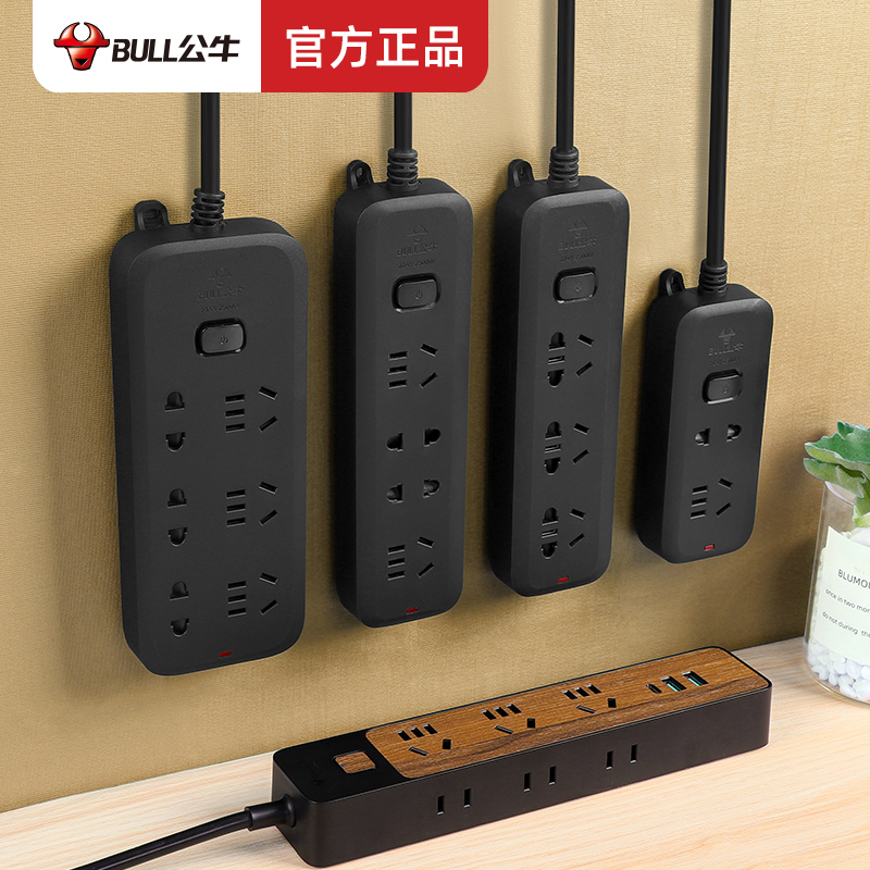 Bull plug-in long-line socket multi-function wiring board with switch household black plug-in board with line plug-in board