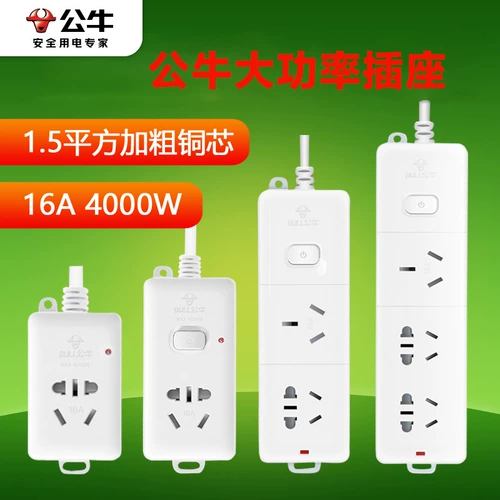 Bull от 10a до 16a -кондиционирования выделенного гнездового преобразователя Три -отверстие -в крупной линии разгибания панели -панели