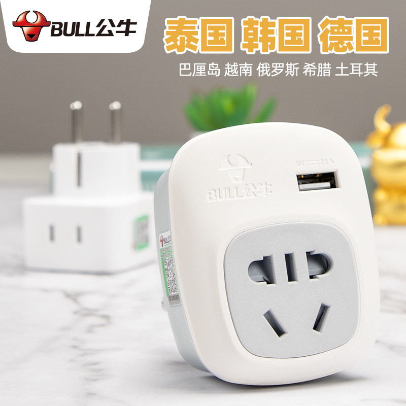 Bull German standard conversion plug European standard charging head converter Korean European standard converter conversion head power outlet