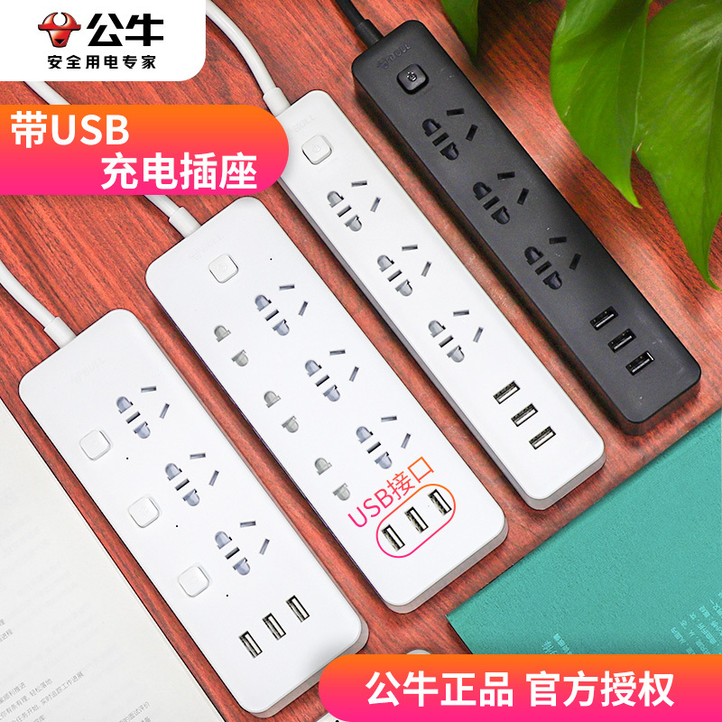 Bull Ultra-Thin Flat Plug Socket with USB Interface Charging Power Strip for Sofa and Bedside Gap