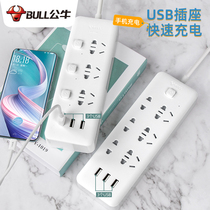 Bull Usb Socket mobile phone charging stand Multifunction Plug plug-in-line switching plug-in-line Wire Switch Panel Porous Tug Patch Panel Smart Home Multi-Interface Electric Skewer Holder