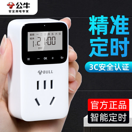 Bull timer switch electric car battery car charging protection automatic power-off timing time-controlled socket controller