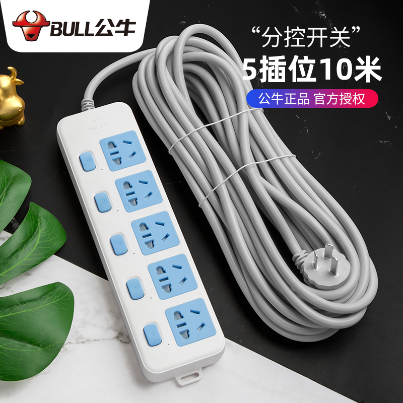 Bull independent switch socket board multi-open multi-control multi-porous multi-function seat insertion board drag board with cable