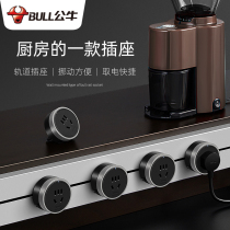 Bull removable power socket track kitchen dedicated embedded slide rail power plug board rail plug row