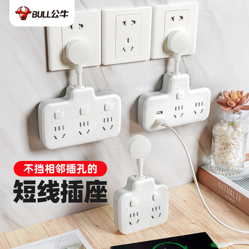 Bull Three-Pin Plug Switch Turning Adapter Three-Hole Turning Power Socket Converter Triangle Conversion Plug