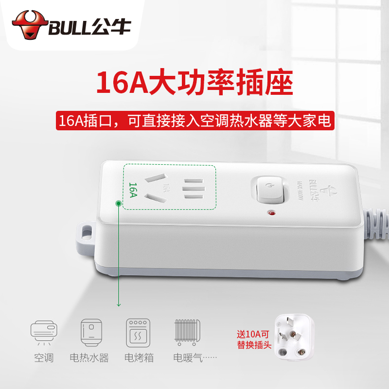 Bull Electric Furnace Inserts 16a Large three-hole power supply High power socket towed-and-check Air conditioning Private plugboard with wire
