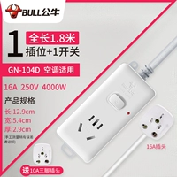 1 Положение с переключателем (104D Полная длина 1,8 метра)