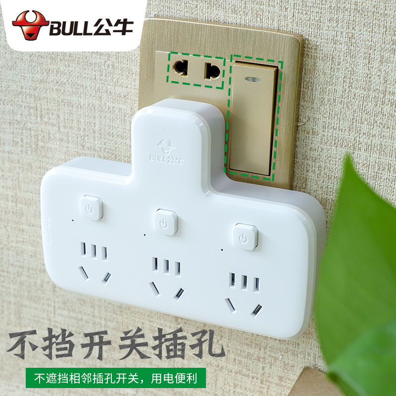 Bull one-turn three-plug converter independent with switch glyph multi-function one drag three-point head disguised socket