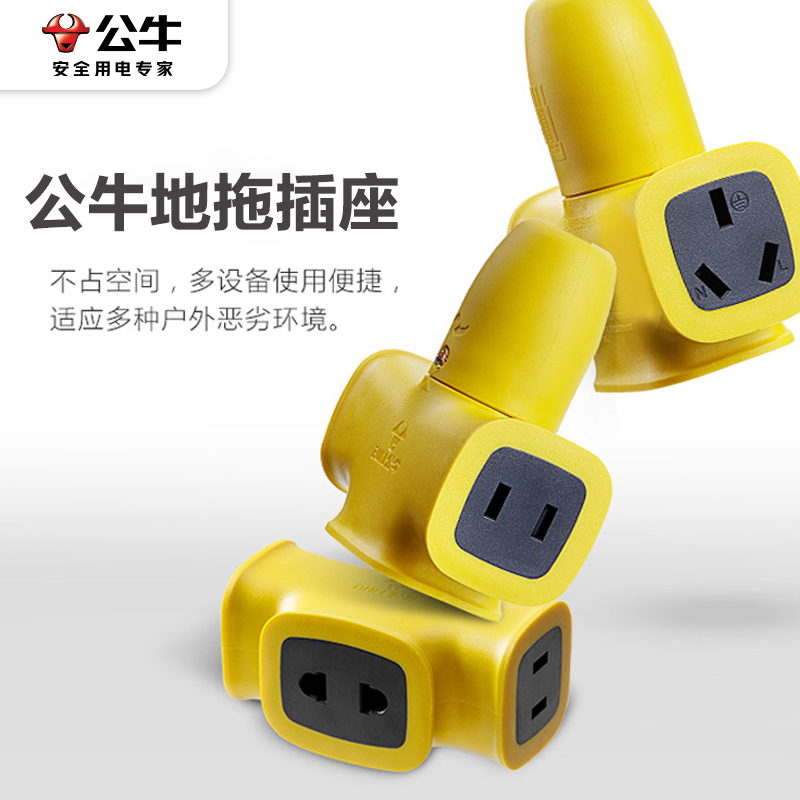 Bull Socket Towed patch site Site Land towed anti-fall Anti-explosion Industrial insertion Outdoor Special Plugboard Not with Line-Taobao