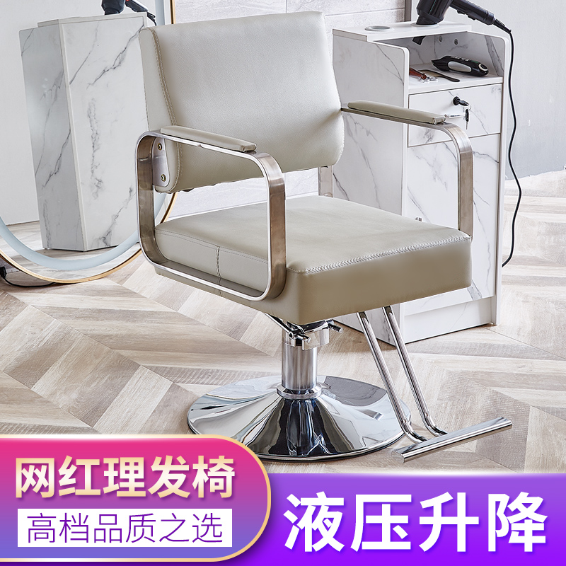 Beauty Hair Chair Hairdreschshop Hair Salon Special Salon Haircut Cosmetic Chair Retro Hairdresnchair Uplifting Beauty Hair Shop Chair