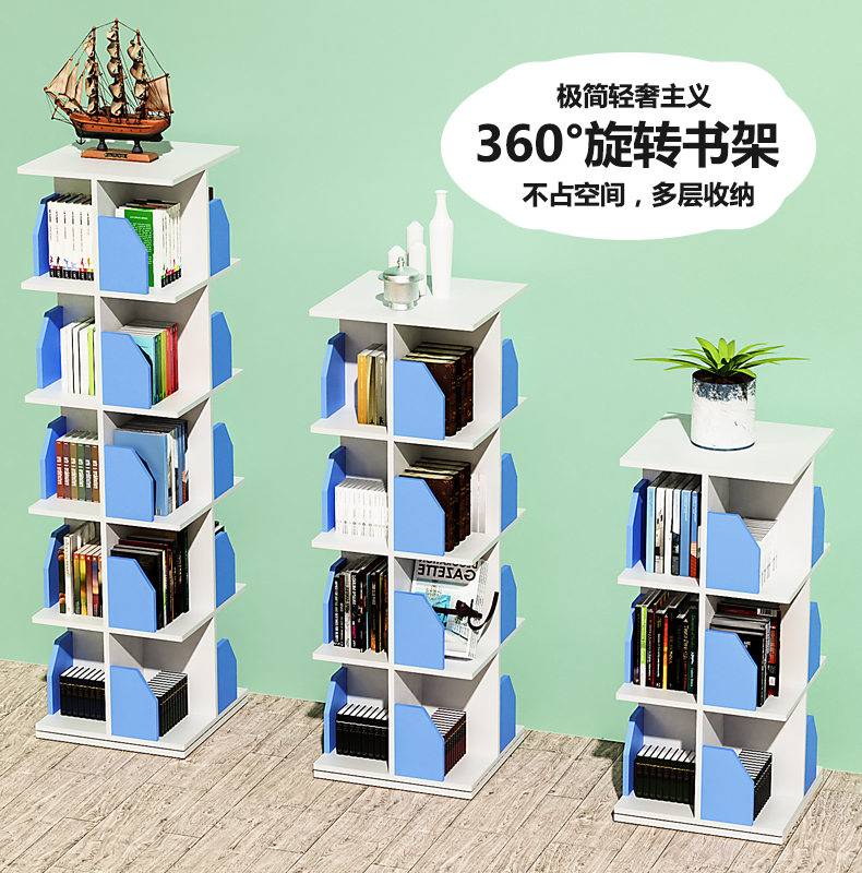 Rotating bookshelf 360-degree landing bookcase, saving space, children's picture book rack, minimalist home student shelf