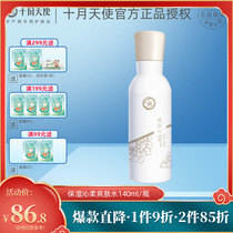 October Angel Moisturizing Qinrou Toner is a hydrating hydrating refreshing and non-sticky skin care product for pregnant women with oily skin.