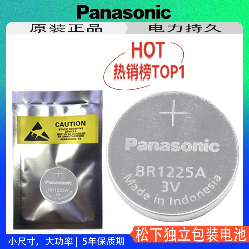 Panasonic Br1225A Ultra-Temperature-Resistant Button Battery 3V for Security, Industrial Control Boards, and Medical Use Lithium Electronic Br1225 Panasonic Br1225A Ultra-Temperature-Resistant Button Battery 3V for Security, Industrial Control Boards, and Medical Use Lithium Electronic Br1225