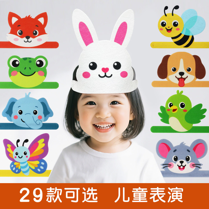 子供向け漫画動物ヘッドバンド、幼稚園の舞台小道具、ウサギ、サル、ゾウのヘッドギア