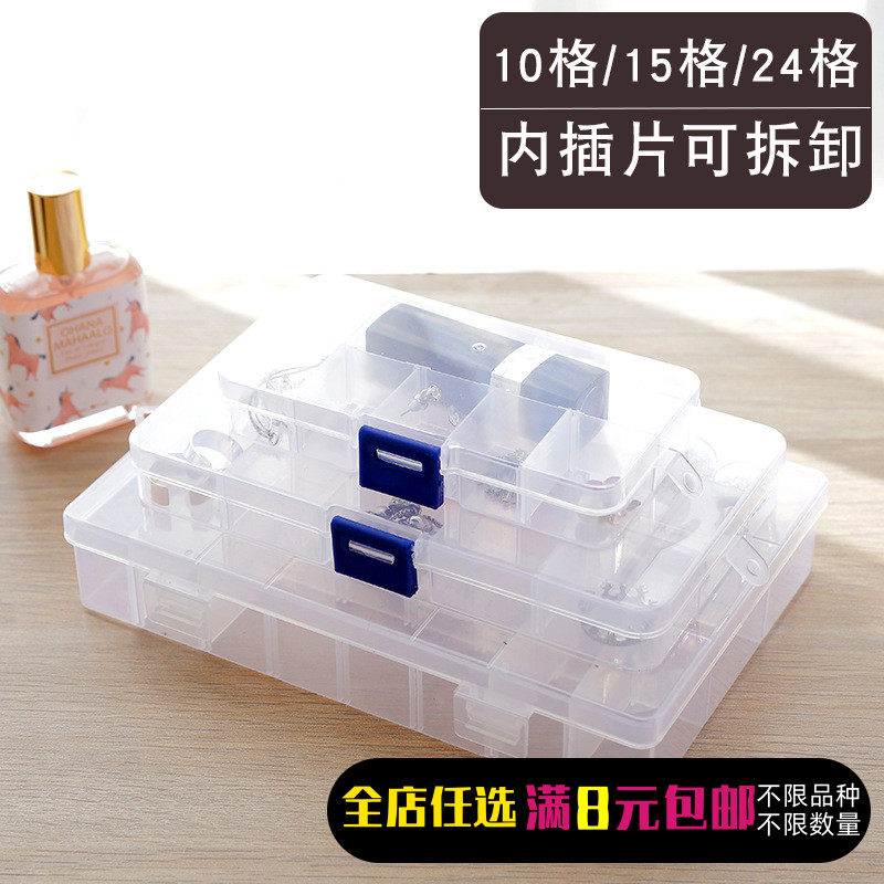 Small jewelry box transparent makeup ten-compartment jewelry box medicine box storage box 10-compartment 15-compartment 24-compartment round storage box 7