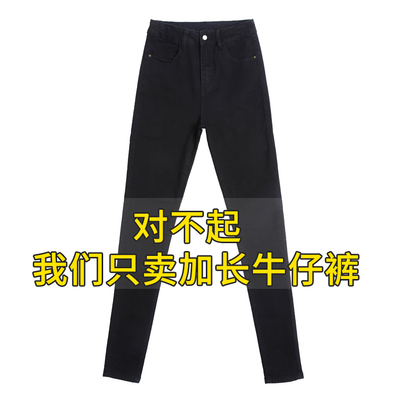 Lengthened jeans women's high waist black slim cigarette pants 2022 new autumn 175 tall women's pants