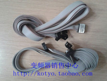  New Hailip inverter panel external extension cable connection cable