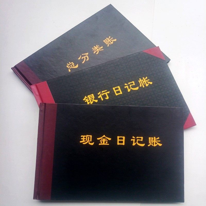 Jinan Edition Hard Cash Diary Account Account Bank Deposit Diary Financial Details
