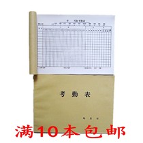 16K cowhide face attendance form 31 days employee attendance sign-in this afternoon financial statement booklet 36 pages