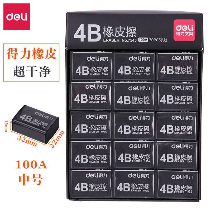 Powerful 7545 black 4B100A eraser ultra-clean primary school children's rubber multi-size optional