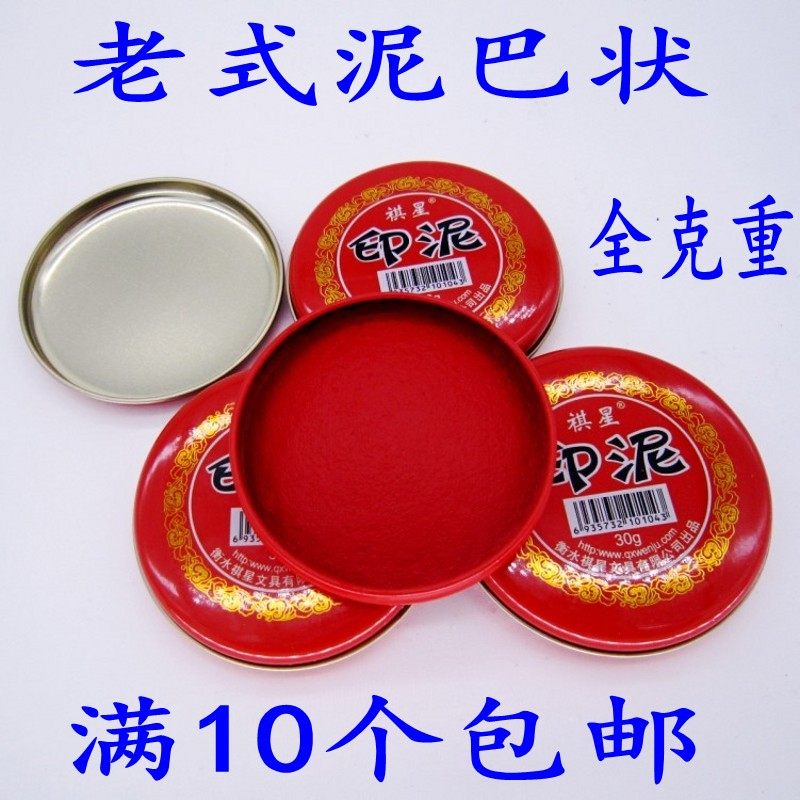 Full 10 Qi Stars Red Print Clay Old Clay Palate Large Small And Medium Size Printed red Sand Print Clay by Handprint