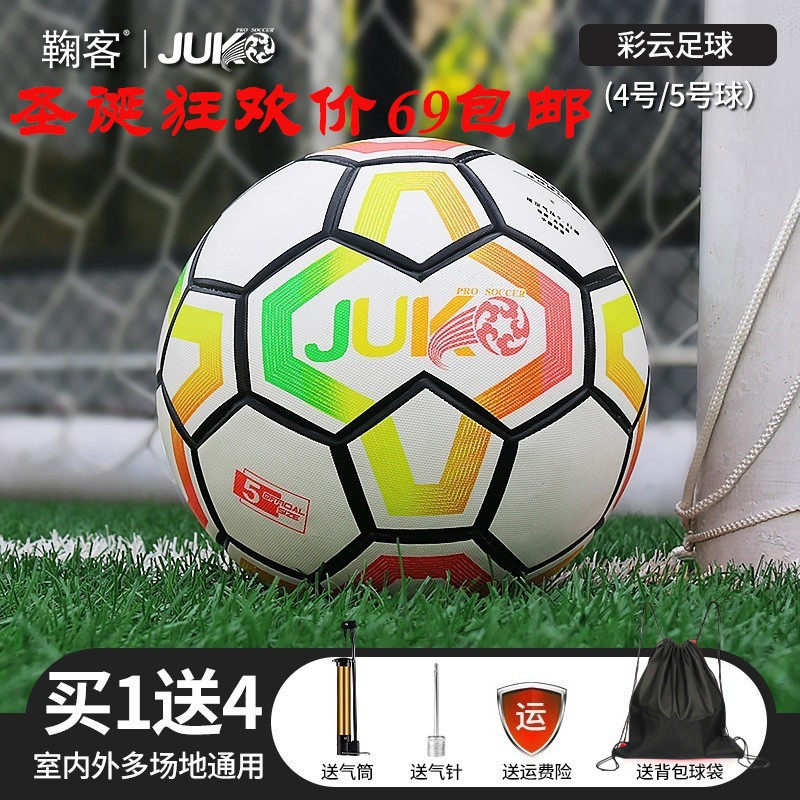 Free lettering Juke football No. 4 and No. 5 children's primary and secondary school clubs adult youth training training competition ball