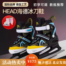 Коньки 海德head儿童冰刀鞋可调冰刀男女初学保暖冰球刀花样真冰滑冰鞋
