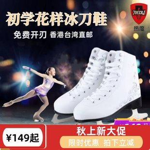 Genuine figure skate shoes, fancy boys and ladies white skate shoes, children's beginner skate shoes, warm real skates