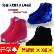 Colorful velvet skate shoe covers figure skate shoe covers figure skate shoe covers skating skate shoe covers anti-smudge