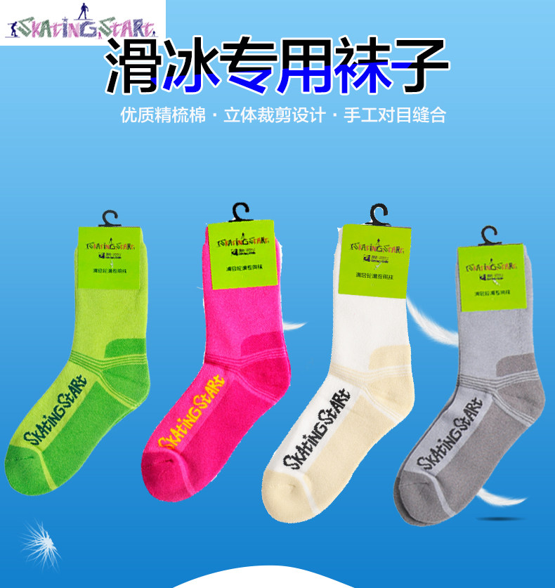 Children's thickened roller skating socks skating special anti-wear skating adult men and women professional socks figure skating socks