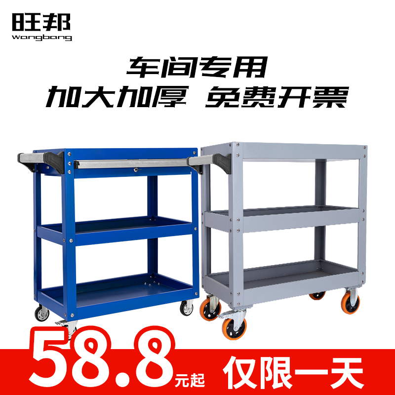 Wangbang set up a stall Tool car tool cabinet Mobile parts car with hanging board Convenient and practical cart hook hook