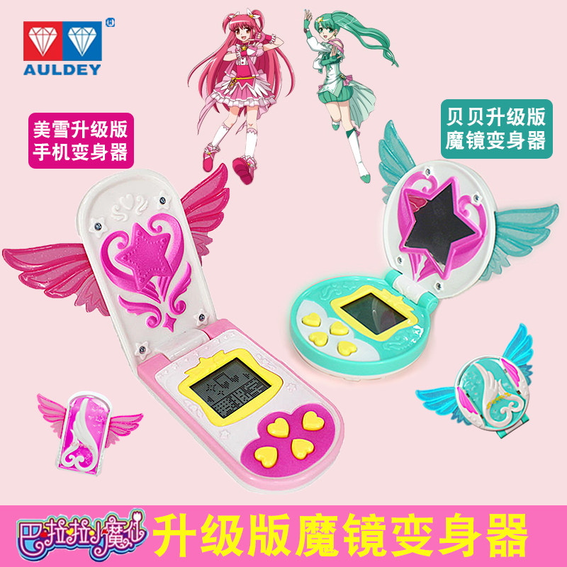 アウディ ダブル ダイヤモンド バララ 妖精 メイシュエ ベイベイ アップグレード 携帯電話 変形装置 ベイベイベイ ユエイン マジック ピアノ