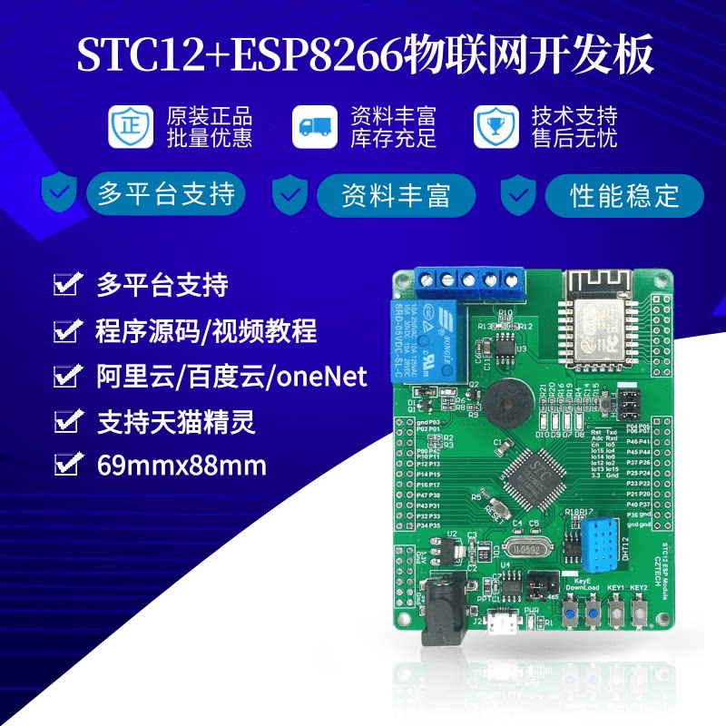 Aliyun development board MQTT IoT IoT IoT single chip esp8266 module wifi development board