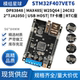 STM32F407VET6/VGT6 development board with 485 dual CAN communication DP83848 Ethernet Internet of Things