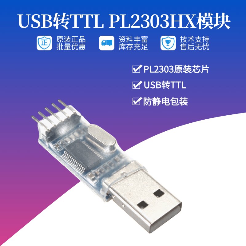 USB to TTL PL2303HX module USB to serial port upgrade single chip download line brush line