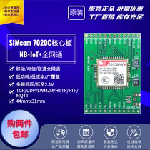 SIM7020 module nb-iot Full Netcom MQTT COAP TCP Internet of Things Protocol nbiot development board