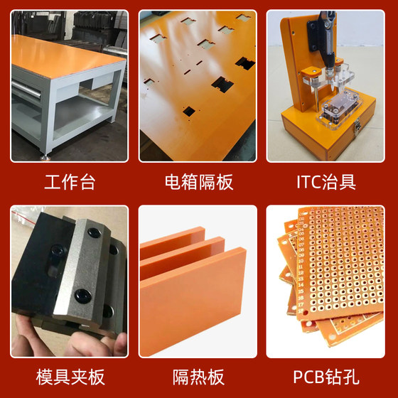 주황색 베이클라이트 보드, 고온 방지, 정전기 방지 절연 보드, 검정색 베이클라이트 보드 밑깔개, 전기 보드 처리 및 사용자 정의