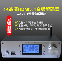 4K HD fever class DTS AC3 LPCM audio interface 5 0 Bluetooth transmission 5 1 audio soft and hard decoder