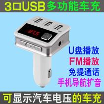 Car voltage display Bluetooth hands-free 3 Port USB car charger MP3 player car truck FM mobile phone navigation loudspeaker