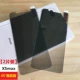 Xsmax (не -искрытый экран) анти -пипляционная пленка [2 таблетки] (Подарок для коллекции)