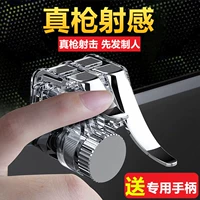 Ешьте куриные артефакты вспомогательная перспектива Jedi Daidi Shengxiu