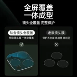 Apple, iPhone 11, объектив, iPhone11 Pro, защитная ультратонкая камера видеонаблюдения, iphone, 11promax