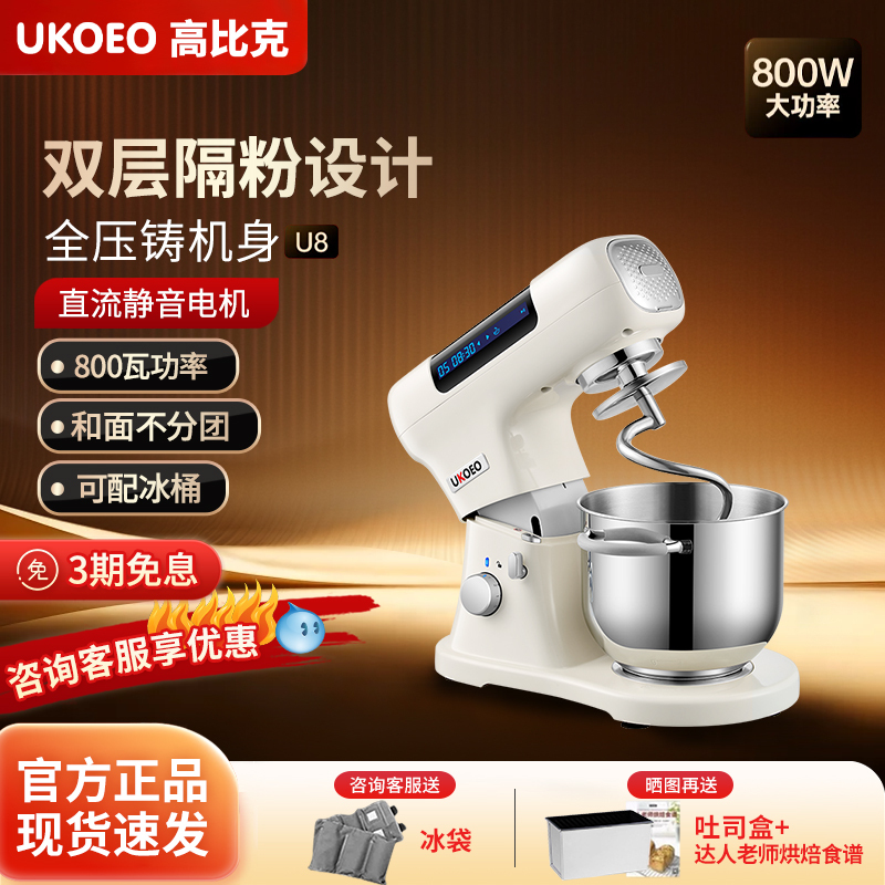 Ukoeo Gaobike U8 Silent Multifunctional Chef Machine Commercial Dough Mixer Kneading Machine Cooking Machine Fermentation Box 007 Ukoeo Gaobike U8 Silent Multifunctional Chef Machine Commercial Dough Mixer Kneading Machine Cooking Machine Fermentation Box 007