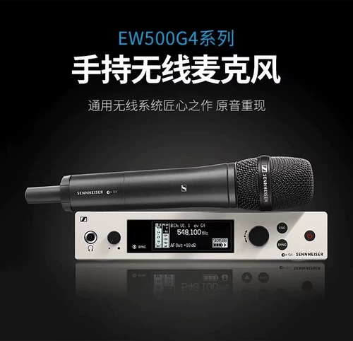 SENNHEISER/森海塞尔 Профессиональный беспроводной микрофон, 500G